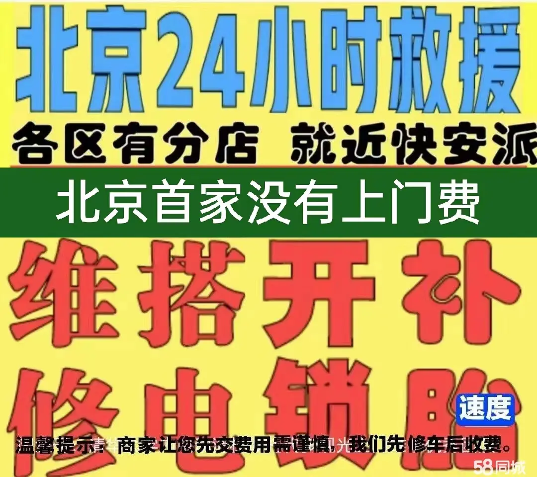 铜川市附近店修自行车修补换轮胎安组装电瓶车摩托上门维修搭电激活